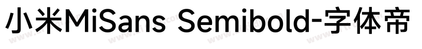小米MiSans Semibold字体转换